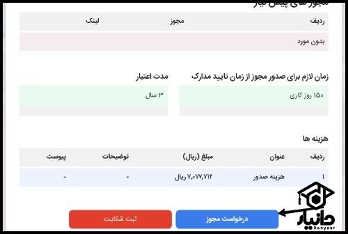 سازمان ملی تعلیم و تربیت کودک